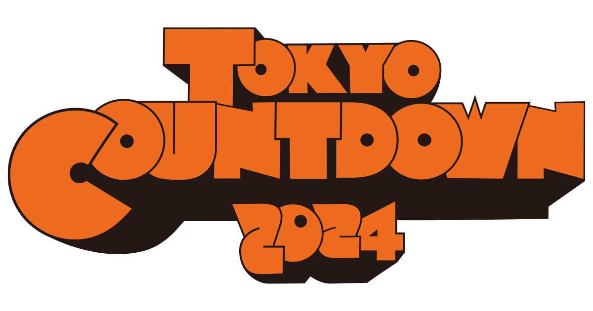 専用‼︎三大テレビ 2023-2024カウントダウン まとめさむねまとめサムネ-1-
